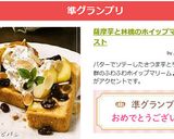 薩摩芋と林檎のホイップマリームトースト作り方6写真