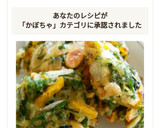 南瓜の端切れとわたのかき揚げ作り方5写真