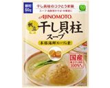 なめこの貝柱スープにゅうめん作り方3写真