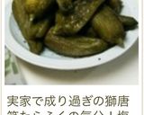ししとう☆焼くだけ作り方5写真