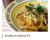 ♫ワンポットで♡絶品きのこクリームパスタ作り方14写真