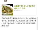 ✽本掲載♡ワンポットできのこスープパスタ作り方8写真
