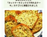 HMで簡単！ココナッツ紅茶パウンドケーキ作り方8写真