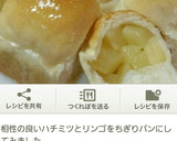 はちみつりんごと紅茶のちぎりパン。作り方23写真