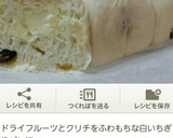 はちみつりんごと紅茶のちぎりパン。作り方25写真