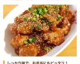 美味しい♪鶏胸肉と里芋のピリ辛味噌煮☆作り方2写真