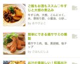 ご飯もお酒もススム♡牛すじと大根の煮込み作り方10写真