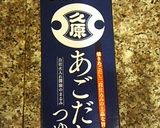 ほうれん草のあごだしオムレツ作り方1写真