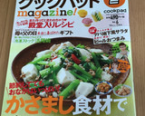 冷凍保存♪えのき茸作り方4写真