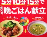 ✿時短ランチ 梅サラダチキン丼ぶり✿作り方7写真