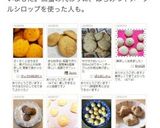 小麦粉簡単おやつ♪レンジ2分きな粉ボーロ作り方4写真