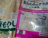 お年寄り絶賛シリーズ❗しそ・茎わかめ❗作り方1写真