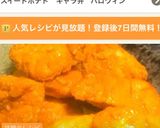 マヨネーズ入り✨簡単❤️むね肉の照り焼き作り方3写真