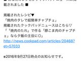 焼肉のタレで超簡単、本格チャプチェ♡作り方11写真