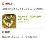 和食の一品に♪豆腐の簡単！ みぞれ餡掛け作り方5写真