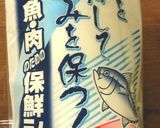 魚の粕漬け作り方3写真