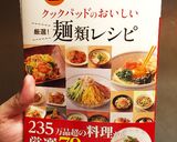 失敗なし！3つのコツで簡単カルボナーラ作り方1写真
