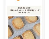 求めてた味!簡単♡チーズクッキー作り方9写真