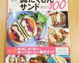 塩レモン鶏ハム☆わんぱくサンド♪作り方7写真