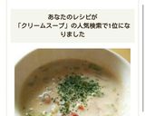 豆乳で☆あったか とろ~りクリームスープ作り方5写真