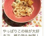 鰹節で出汁いらず☆れんこん☆梅干し鰹煮作り方8写真
