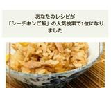 【簡単】ツナ☆コーン炊き込みご飯作り方6写真