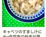 カルシウム補強＊お味噌汁にひと匙の健康作り方8写真