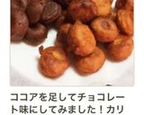 豆腐とHM のふわふわドーナツ (簡単)作り方15写真