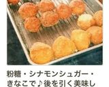 豆腐とHM のふわふわドーナツ (簡単)作り方16写真