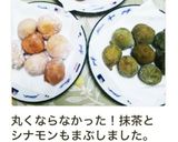 豆腐とHM のふわふわドーナツ (簡単)作り方18写真