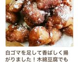 豆腐とHM のふわふわドーナツ (簡単)作り方19写真