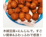 豆腐とHM のふわふわドーナツ (簡単)作り方20写真