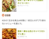 簡単！旨～♥キャベツ回鍋肉　ホイコーロー作り方12写真