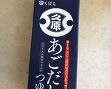 あごだし簡単炊き込みごはん作り方4写真