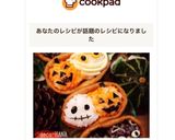 ハロウィンのデコいなり寿司…その1…作り方11写真