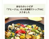 フライパンで簡単＆激うまアヒージョ★作り方5写真