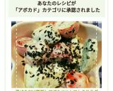 混ぜるだけ簡単！アボカドとトマトのサラダ作り方16写真