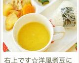 煮豆に香ばし胡麻作り方6写真