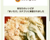 簡単！鮭と舞茸とバターDE炊き込みご飯♪作り方9写真