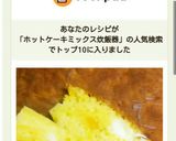 HMと炊飯器DE南瓜とチーズのケーキ♪作り方11写真