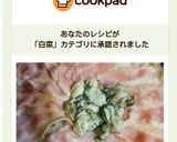 牡蠣とベーコンと白菜DEフライパン蒸し♪作り方10写真