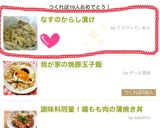 味噌味のなすのからし漬け作り方7写真