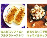 カルピスソフトの♪フルグラトースト♡作り方7写真