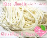グルテンフリー米粉麺のアボカド納豆パスタ作り方1写真