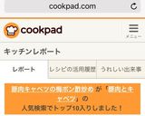 豚肉キャベツの梅ポン酢炒め☆簡単☆作り方9写真