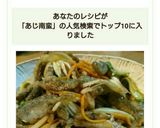 サラダ感覚！超簡単✨あじ南蛮漬け！作り方9写真