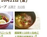 超簡単☆10分♪なめこと豆腐のお味噌汁♪作り方6写真