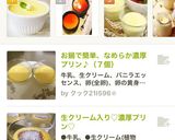 お家で簡単♪贅沢濃厚プリン✨作り方8写真