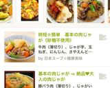 やっぱコレ♪基本の肉じゃが✨作り方9写真