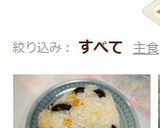 黒豆甘煮と胡桃☆柚子香るおにぎり作り方5写真
